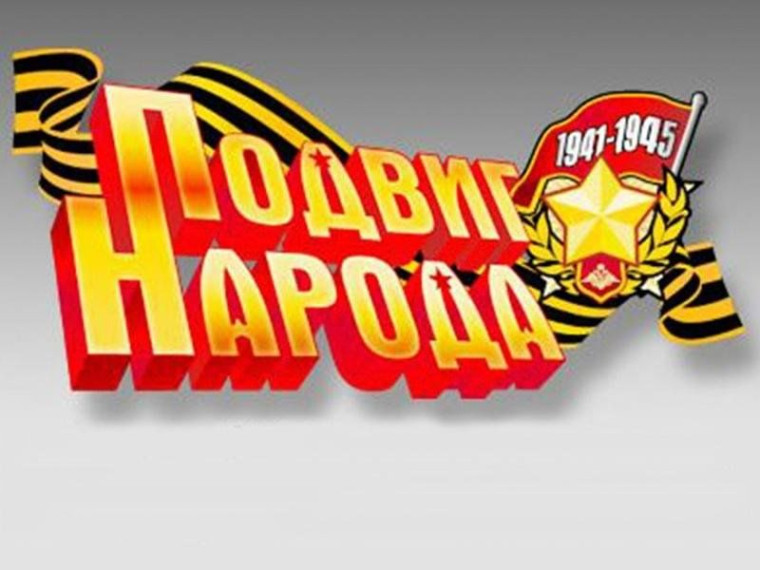 Календарь "Славные страницы истории России".