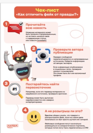 Безопасный интернет.